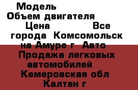  › Модель ­ Toyota Hiace › Объем двигателя ­ 1 800 › Цена ­ 12 500 - Все города, Комсомольск-на-Амуре г. Авто » Продажа легковых автомобилей   . Кемеровская обл.,Калтан г.